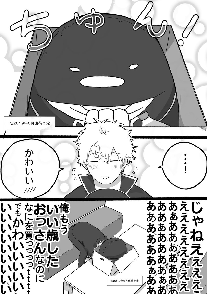 おっさんでもラブ 