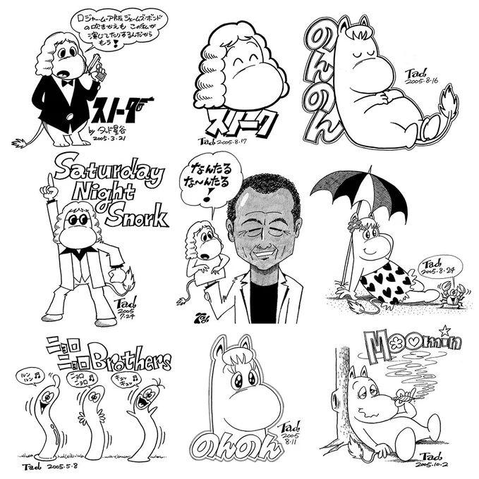 最近ムーミンに関係したツイートよく見るな。ムーミン・ブーム到来か? コレは2005年に描いたムーミン関連のアソビの絵。これはごく一部で、もっとたくさんあるぞ?。 