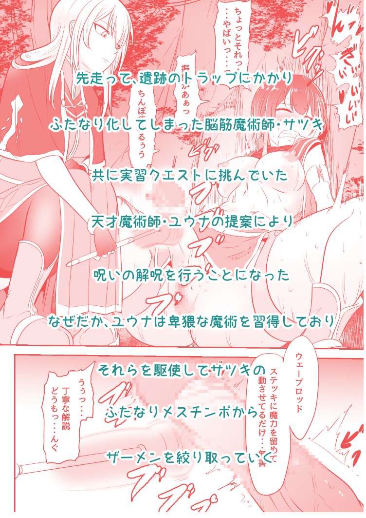 とりあえず予告を出すために
表紙とサンプルを先に作りました☆

発売は5月中旬～末になりそうです!

#ふたなり #百合 #r18 #エロ同人 