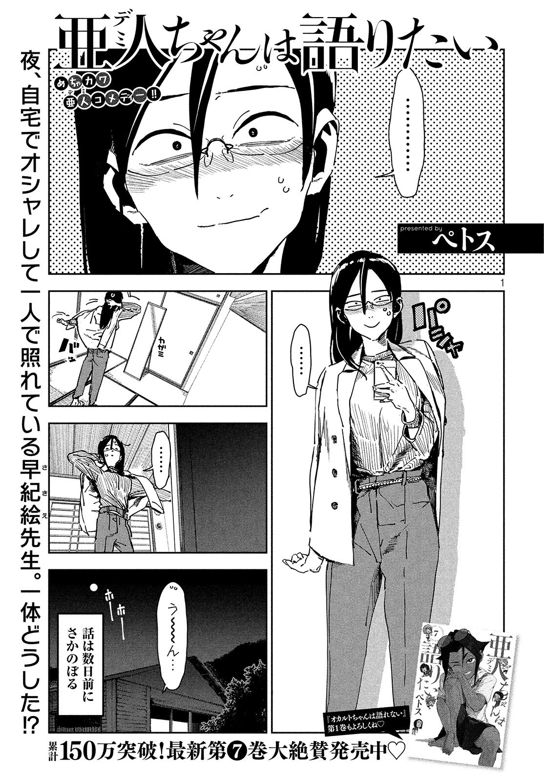 月刊ヤングマガジン 第10号 9 21 火 発売 山本さほの贈る 少年たちと あいつ の物語 いつもぼくをみてる 今号大団円 余韻の残る素敵な最終話です T Co P4fnrdwi3s Twitter