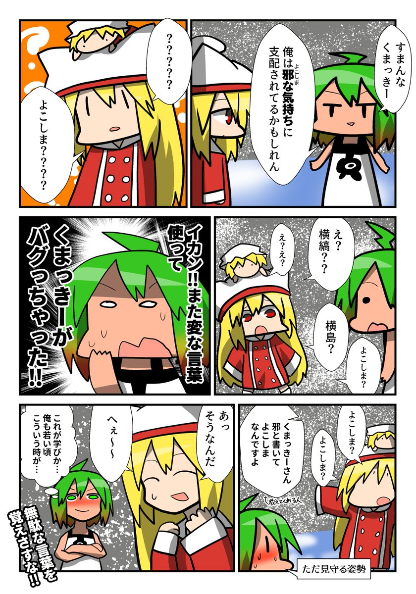 Vrchat体験記漫画まとめ 3ページ目 Togetter Vrchat体験記漫画まとめ 3ページ目 Togetter