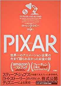 この本やっと読み終わったんだけど、本当勉強になりました。印象に残ったのが契約更新でかなり意訳すると自尊心を捨てて得するか、自尊心を保って損するかで後者を選ぶところでした。結局損もしない形に収まるんだけど、決断を迫られた時、自尊心は形がないけどすごく大事なんだなと思いました。 