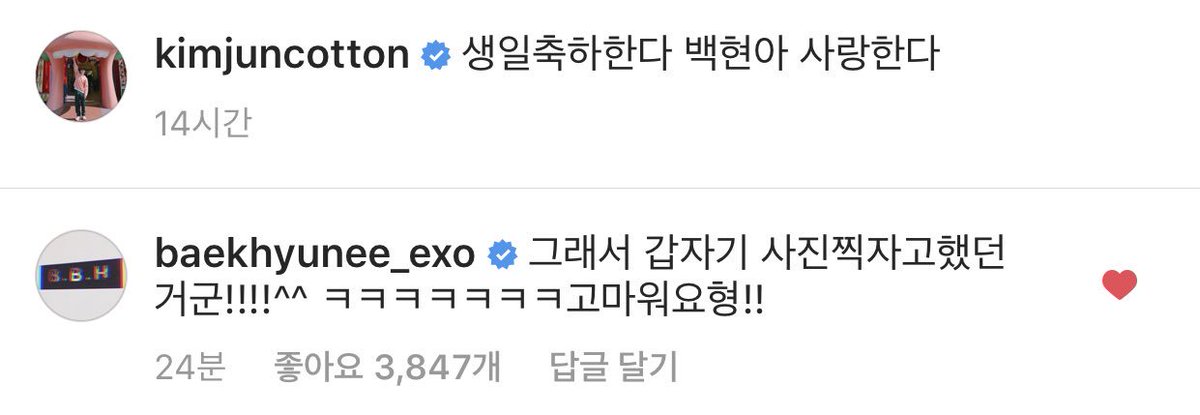 BUNNYMYE0N's tweet photo. Junmyeon: Happy Birthday Baekhyun-ah I love you 

Baekhyun: So that's why you asked to take a photo with me all of a sudden !!!! ^^ ㅋㅋㅋㅋㅋㅋㅋ Thank you Hyung !! 

#GeniusBaekhyunDay #해피큥데이 @weareoneEXO https://t.co/kyrfCcSHCg