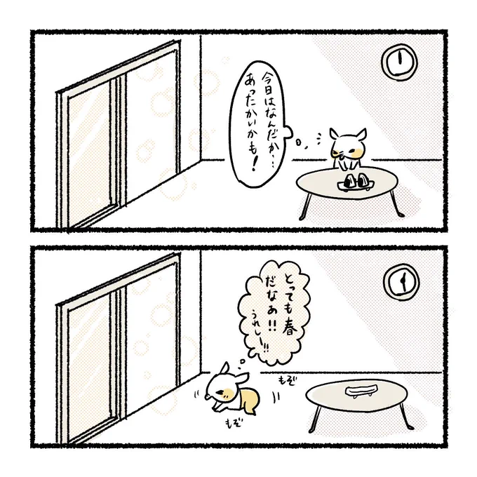 こんなお休みの日も良いよね。① #ゆめのこ 