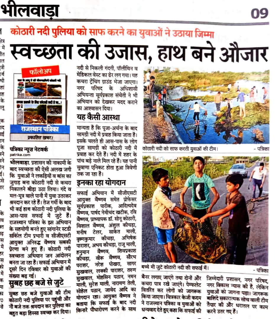 jyotiii_sindhu's tweet photo. Kudos to friend @amritaniruddha for starting and inspiring this noble cause....we will survive if our environment survive.Hope this endeavour become people's movement and #bhilwara witness a new dawn with fresh #kothari_river
@moon 
@manikspicmacay https://t.co/OZkNBKG9yz