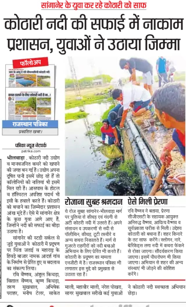 jyotiii_sindhu's tweet photo. Kudos to friend @amritaniruddha for starting and inspiring this noble cause....we will survive if our environment survive.Hope this endeavour become people's movement and #bhilwara witness a new dawn with fresh #kothari_river
@moon 
@manikspicmacay https://t.co/OZkNBKG9yz