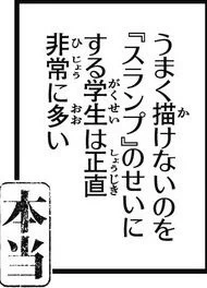 @nukosama 専門学校JKのスランプの話しイチバン面白かったです!!個人的にはああゆう大宮さんの他のせいにして絵を描かなかったりそのくせサインの練習をしたりする『一流絵師気どりスタイル』の話しが好みです!!ゆっくりやすんでがんばってください!! 