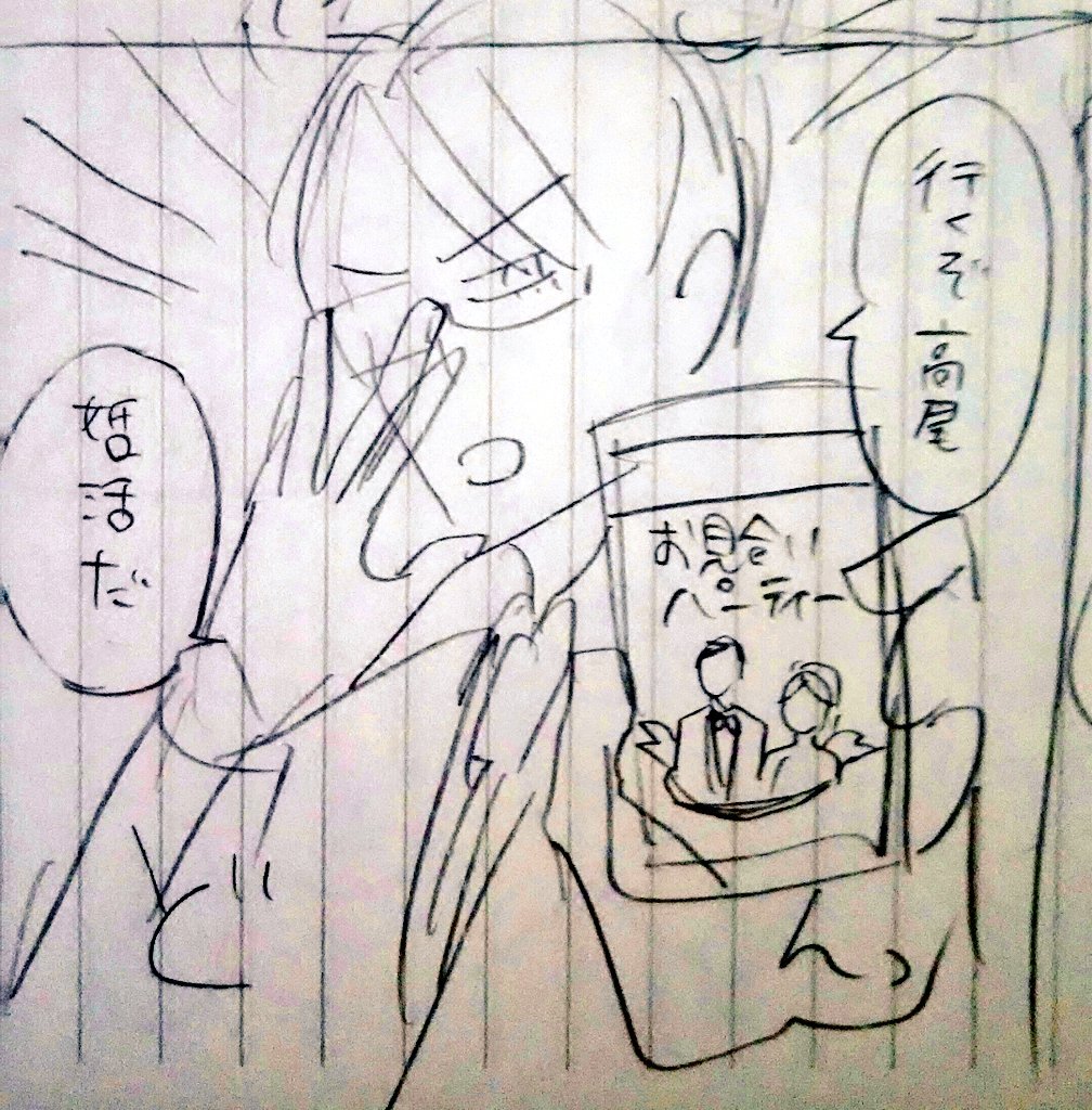 これもボツにしたネタですね…部屋のいたるところからネームノート出てくるな!? 