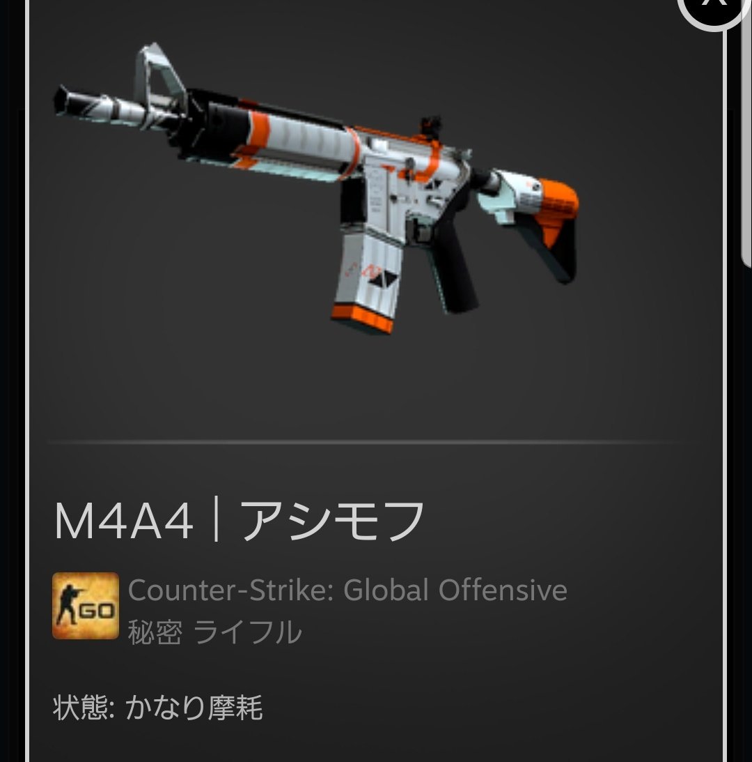 ぽんず V Twitter Csgoスキン売ります Ak 47 Frontside Misty 未使用 M4a4 アシモフasiimov かなり摩耗 Awp Graphite 未使用 計 円 5000円ほど引いてます 銀行振込orラクマ フリル 気になった方dmりぷください Rtしてくれた方の中から4枚目のスキンプレゼント