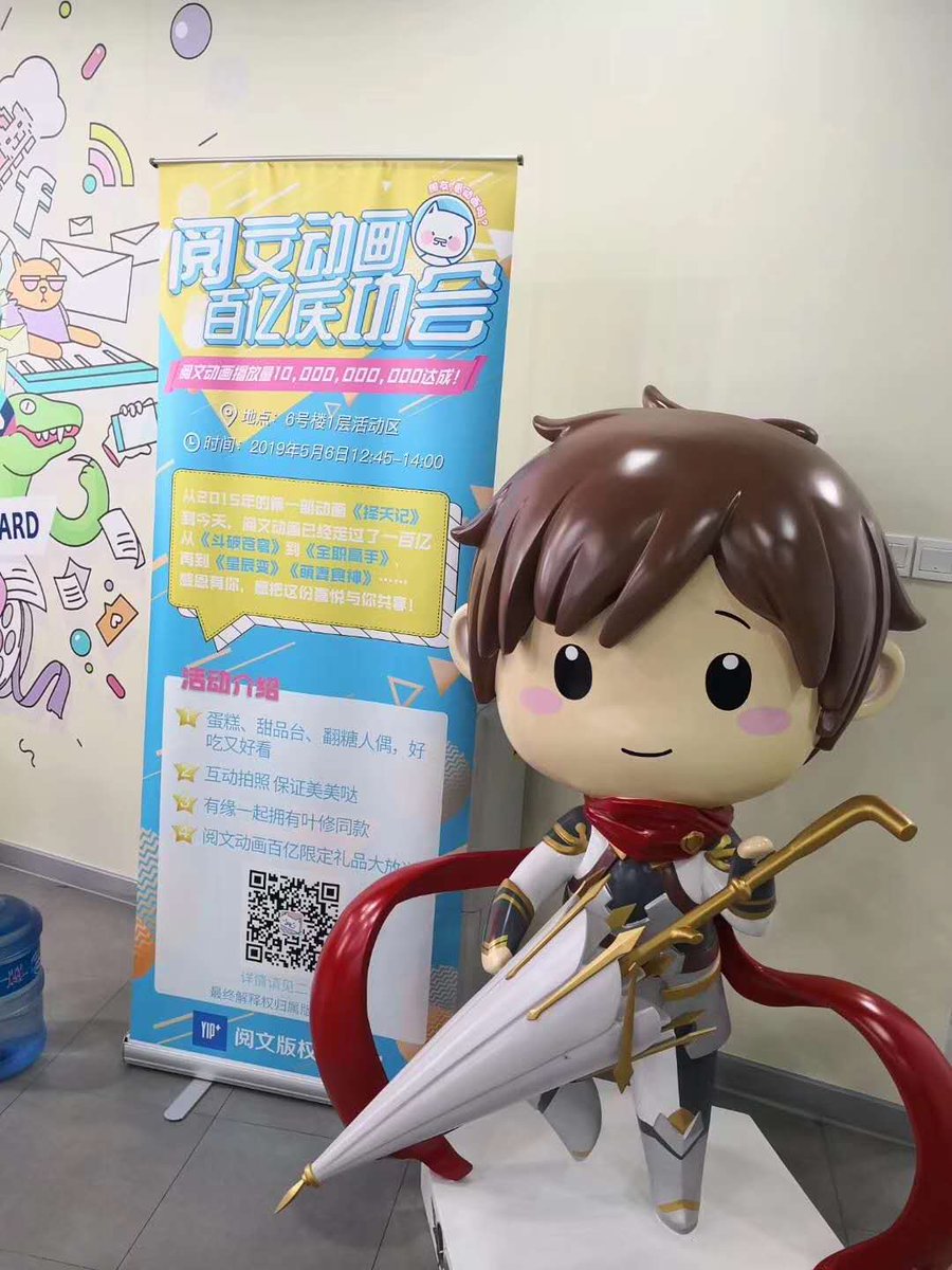 webnovel_ph's tweet photo. #yexiu #webnovel #Chinaliterature #Comic #Novel
Congratulations to China Literature's animations for  hitting a cumulative total of a hundred million views！！ https://t.co/bj0ndvpzfn