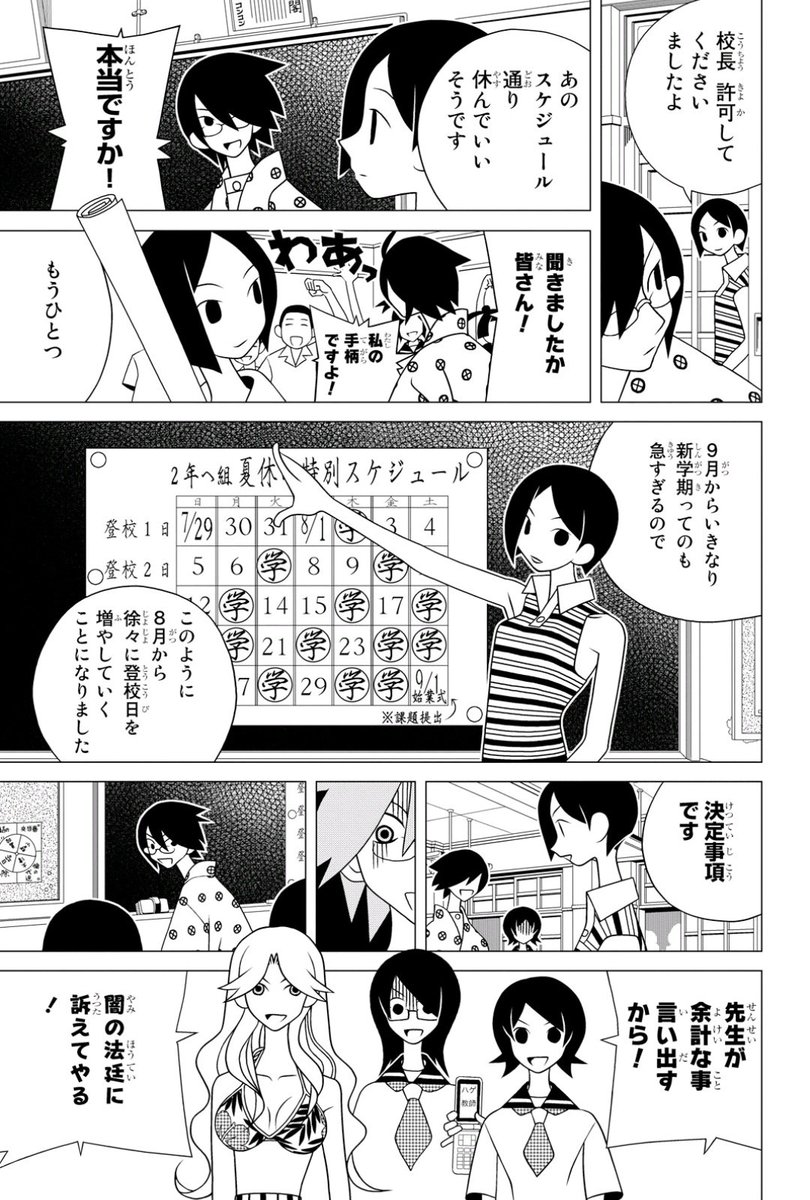 さよなら 絶望 先生 最終 回 さよなら 絶望 先生 最終 回
