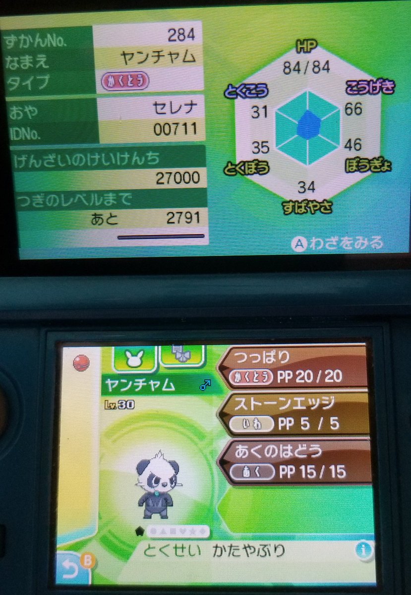 ぷぷ姫 ゆうちゃん ぷぷいちごのポケモン配信 初期状態のセレナのヤンチャム フォッコを抽選で1名様にプレゼントします Pupuichigo 0402 をフォロー このツイートをrtで応募完了です リプで当選確率 当選者には直接dmを送ります