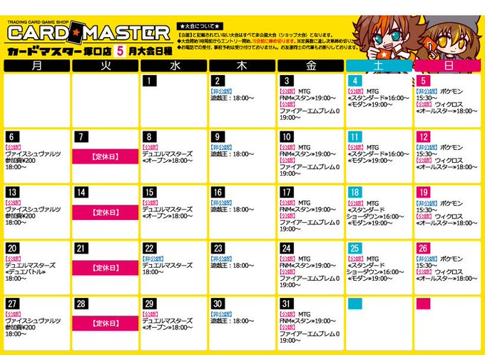 カードマスター高槻店 大阪のトレカ屋さんさん と Car Mas Tsuka のやりとり 2 Whotwi グラフィカルtwitter分析