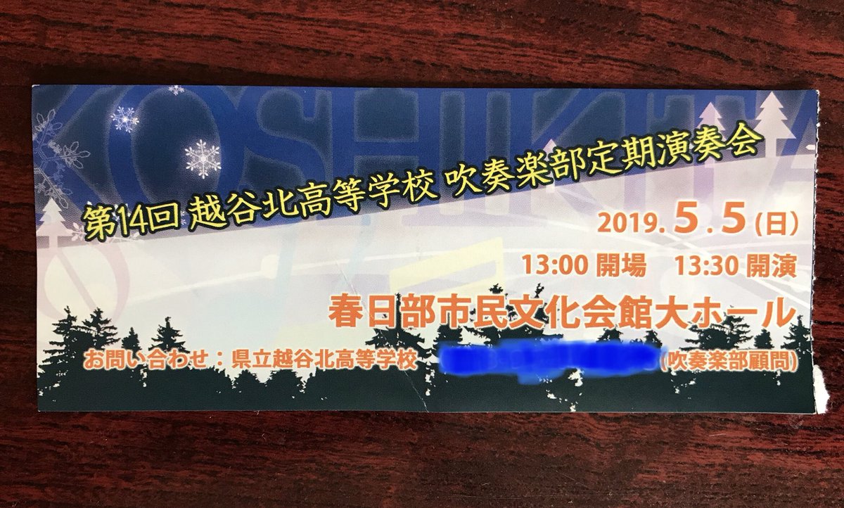 越谷 北 高校 吹奏楽 部 越谷北高校吹奏楽部 第14回定期演奏会 5月5日 越谷 北 高校 吹奏楽 部 越谷北高校吹奏楽部 第14回定期演奏会 5月5日