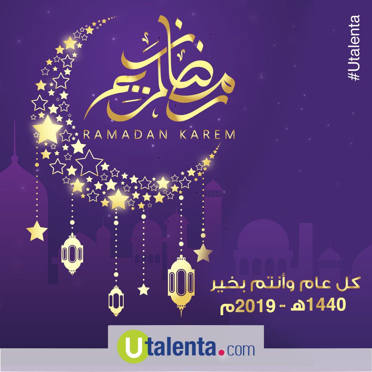 #كل_وعام_وأنتم_بخير بمناسبة حلول #شهر_رمضان_المبارك، أعاده الله علينا وعليكم باليمن والبركة
.
.
#يوتالينا_دوت_كوم
#دبي #الإمارات #الشرق_الأوسط
#رمضان2019 #رمضان_كريم #مبارك_عليكم_الشهر