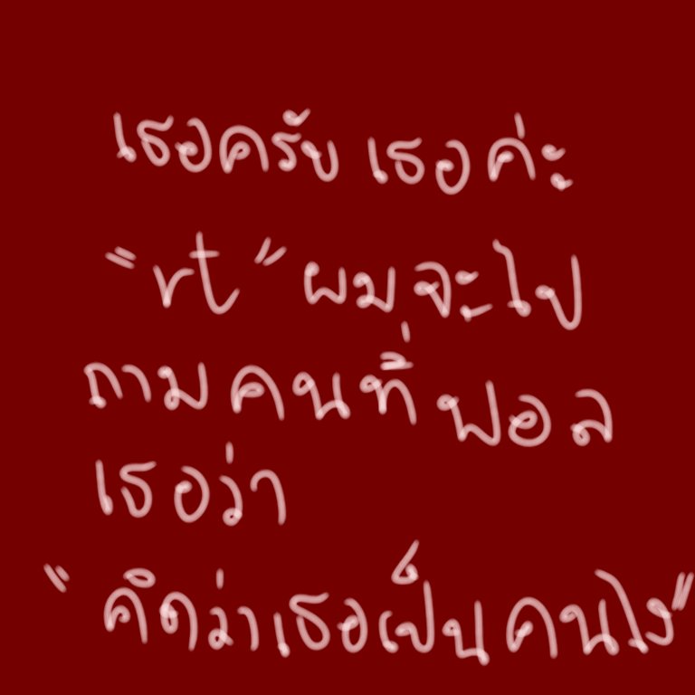 Kawin @ปิดบอท tweet media