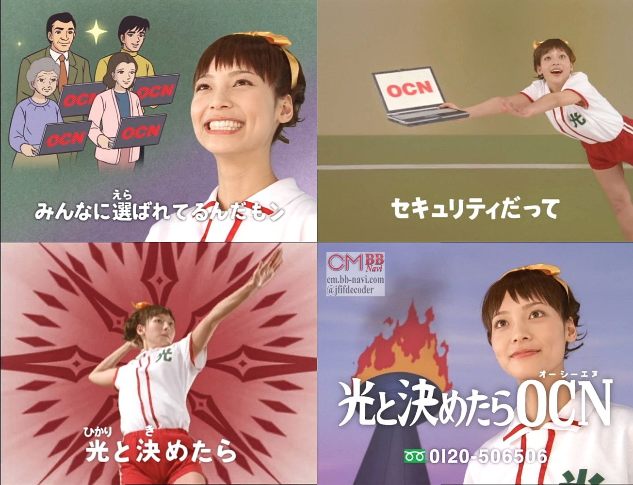 今となっては貴重！相武紗季OCN パンフレット＋冊子２枚 切り抜きチラシ kooss公式 編集室分室(run) on X: 