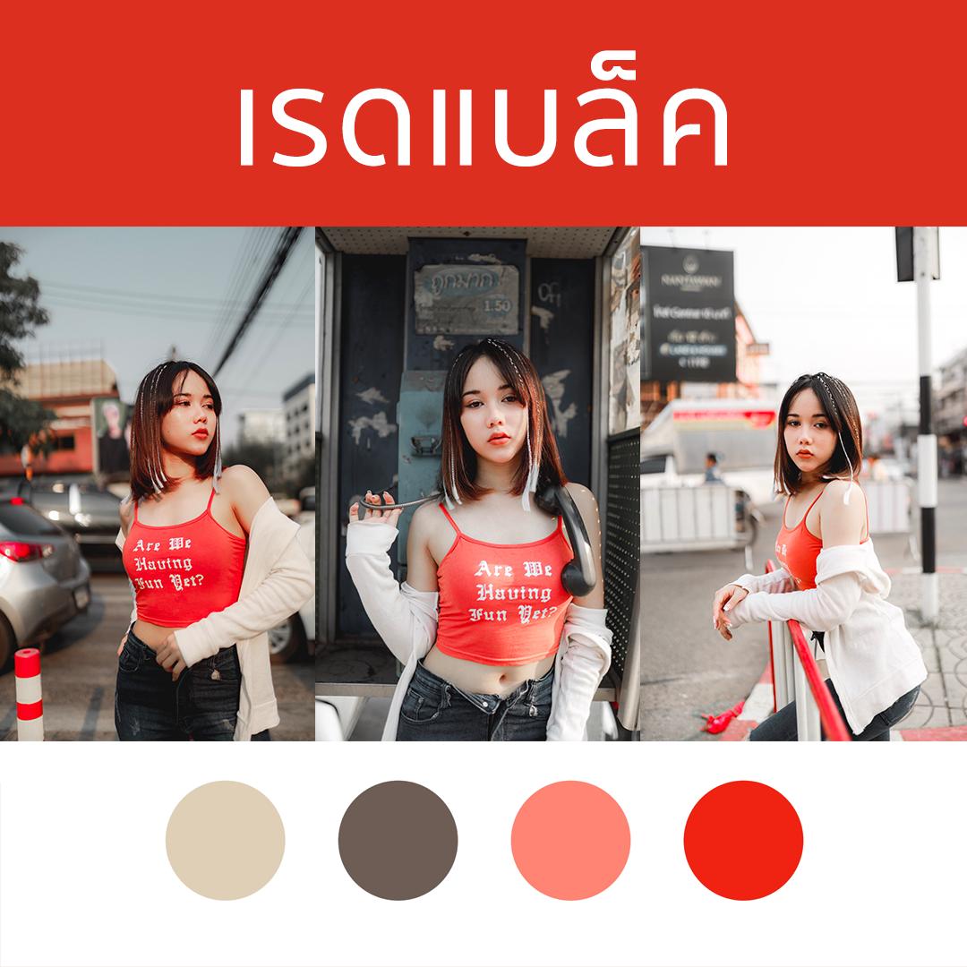 PhotoFleem's tweet photo. โทนเรดแบล็ค
เน้นคุมโทนสีแดงเด่นๆ
วิธีแต่งรูป > https://t.co/k7c8OhNyhB https://t.co/teXeGVhSKI