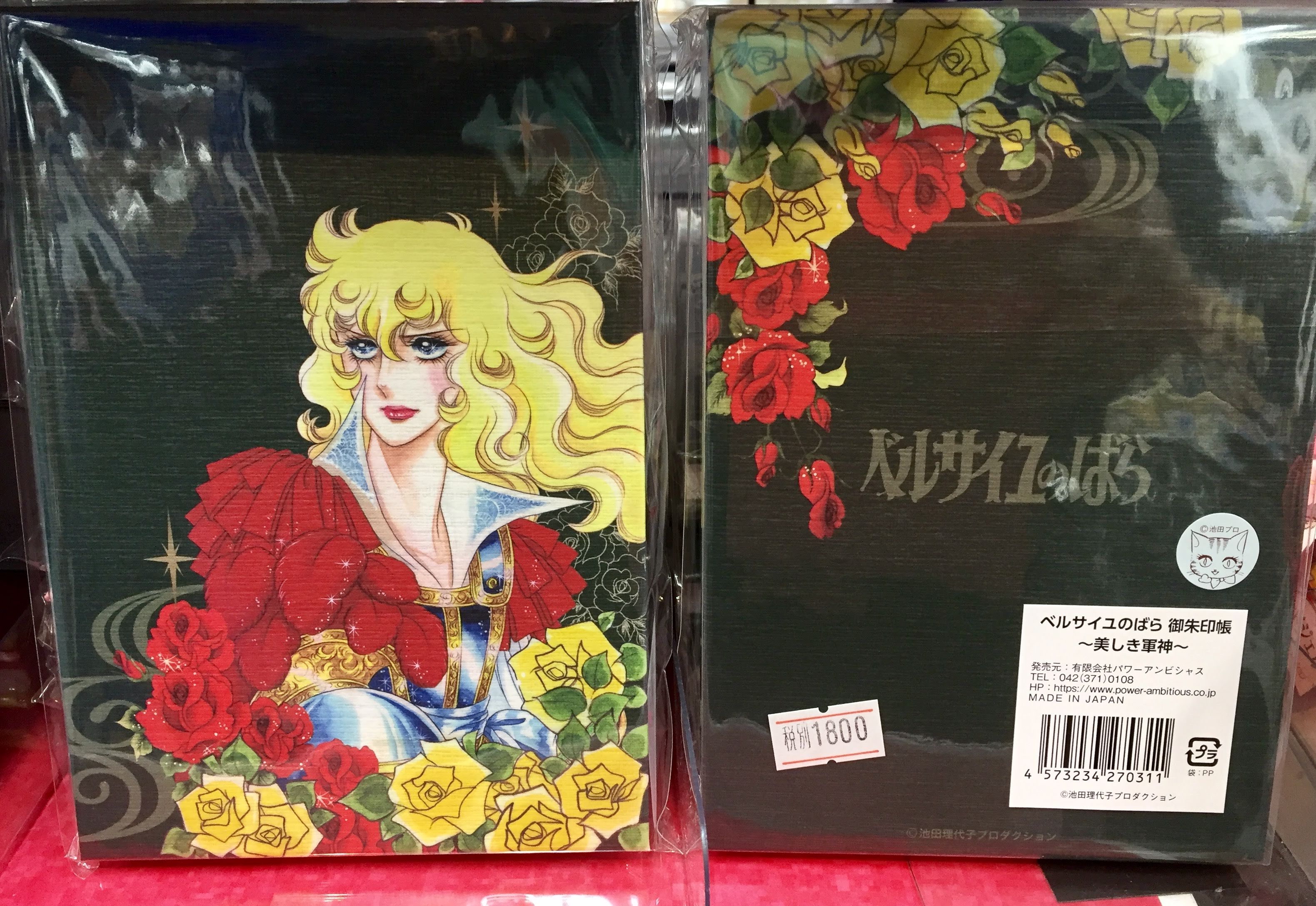 アニメイト池袋本店 on X: 