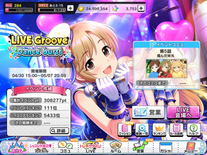 100位ボーダーのtwitterイラスト検索結果 古い順