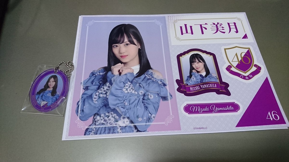 _Oda46Yoda_'s tweet photo. 乃木坂46 ワンコインくじ
くじっちゃお トレ

【提供】
山下美月 ステッカー
星野みなみ アクリルチャーム 

【希望】
与田祐希 ステッカー アクリルチャーム

郵送 / メルカリ

気軽にトレ案お願いします ☺ https://t.co/FC63KxuaPf