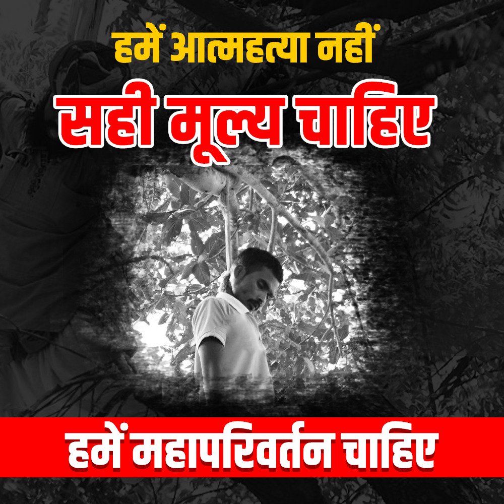 SPDigitalForce's tweet photo. हमें महापरिवर्तन चाहिए https://t.co/9Q5YEUD6GU