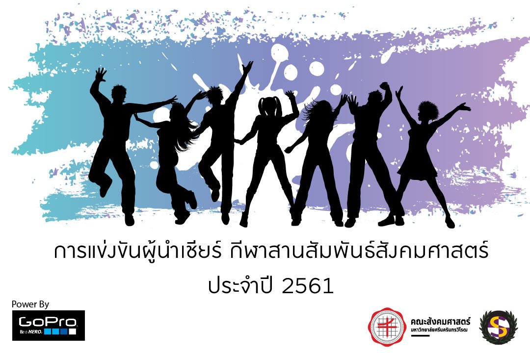 swusmoss's tweet photo. การแข่งขันผู้นำเชียร์ SO Games 2018 Full Playlist : https://t.co/QNkJqU0KNm
#ทีมมศว #สังคมศาสตร์ #SOGAMES2018 #SOGAMES https://t.co/NpwintP51S