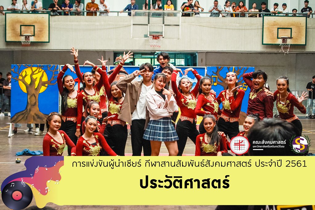 swusmoss's tweet photo. โชว์จาก การตลาด : https://t.co/LG5xmrZLGa
โชว์จาก ประวัติศาสตร์ : https://t.co/4kH5bEkPj5
โชว์จาก การบัญชี : https://t.co/JBkbGnYVDZ
โชว์จาก สังคมวิทยาเพื่อการพัฒนา : https://t.co/FW8sj3AGi3
#ทีมมศว #สังคมศาสตร์ #SOGAMES2018 #SOGAMES https://t.co/aHmGeLQ29n