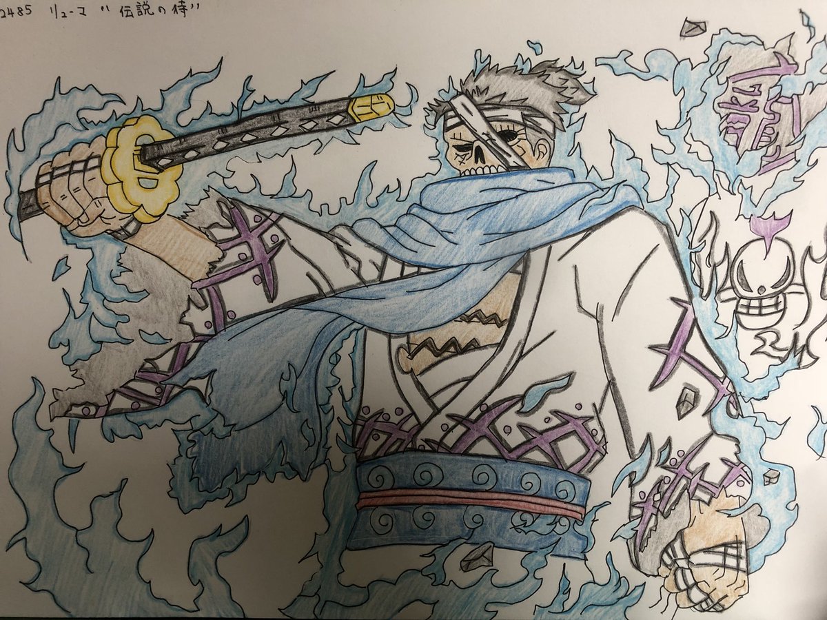 H かっこいい リューマ 伝説の剣士 将軍ゾンビ ワノ国 ワンピース好きと繋がりたい 絵描きさんとつながりたい