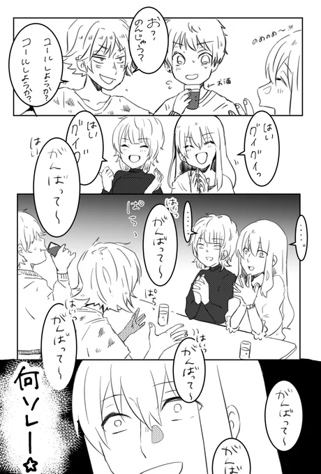 お酒のコールデビューの人の漫画▼▽ 