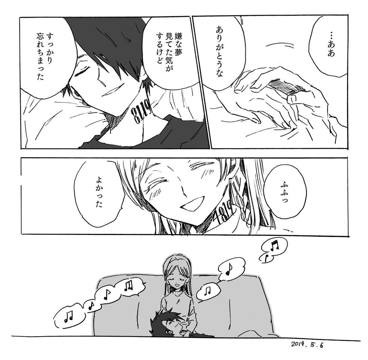 お題箱より
レイが「イザベラの実子」であることを知ってるアンナがレイを癒す話
※レイアン付き合ってます 