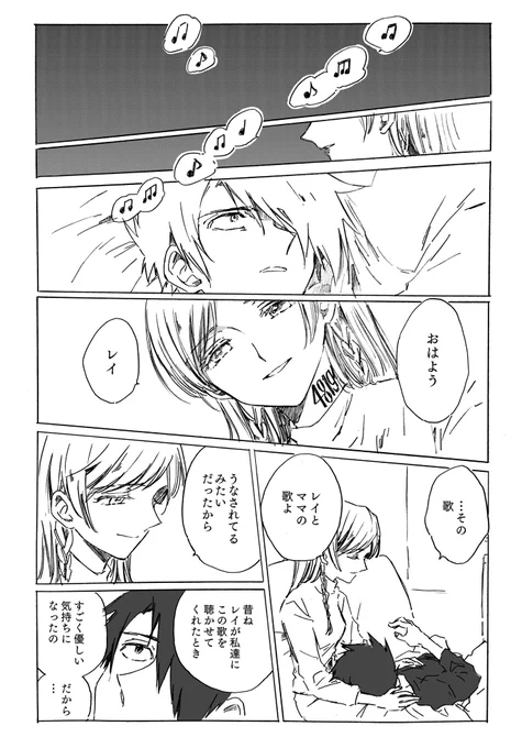 お題箱より
レイが「イザベラの実子」であることを知ってるアンナがレイを癒す話
※レイアン付き合ってます 