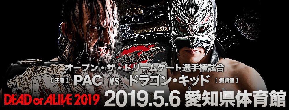 IT'S TIME TO SQUASH THIS LITTLE TWAT.
LIVE and on demand only on the Dragongate Network !
https://t.co/oBH1qtWJL8 https://t.co/QsbeylQbNu