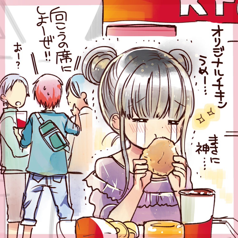 GW最終日。友達と入ったケンタで好きな子が泣きながら食べてる姿を何となく他の子に見せたくなくて遠い席に誘導する小学生。