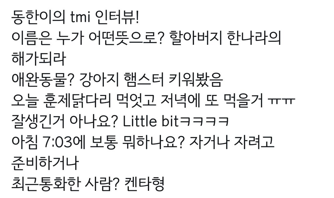 kentabyul's tweet photo. Donghan's TMI
Q. Person who you had phone call with recently?
A. Kenta hyung

😬🍓 https://t.co/PQDX313T29