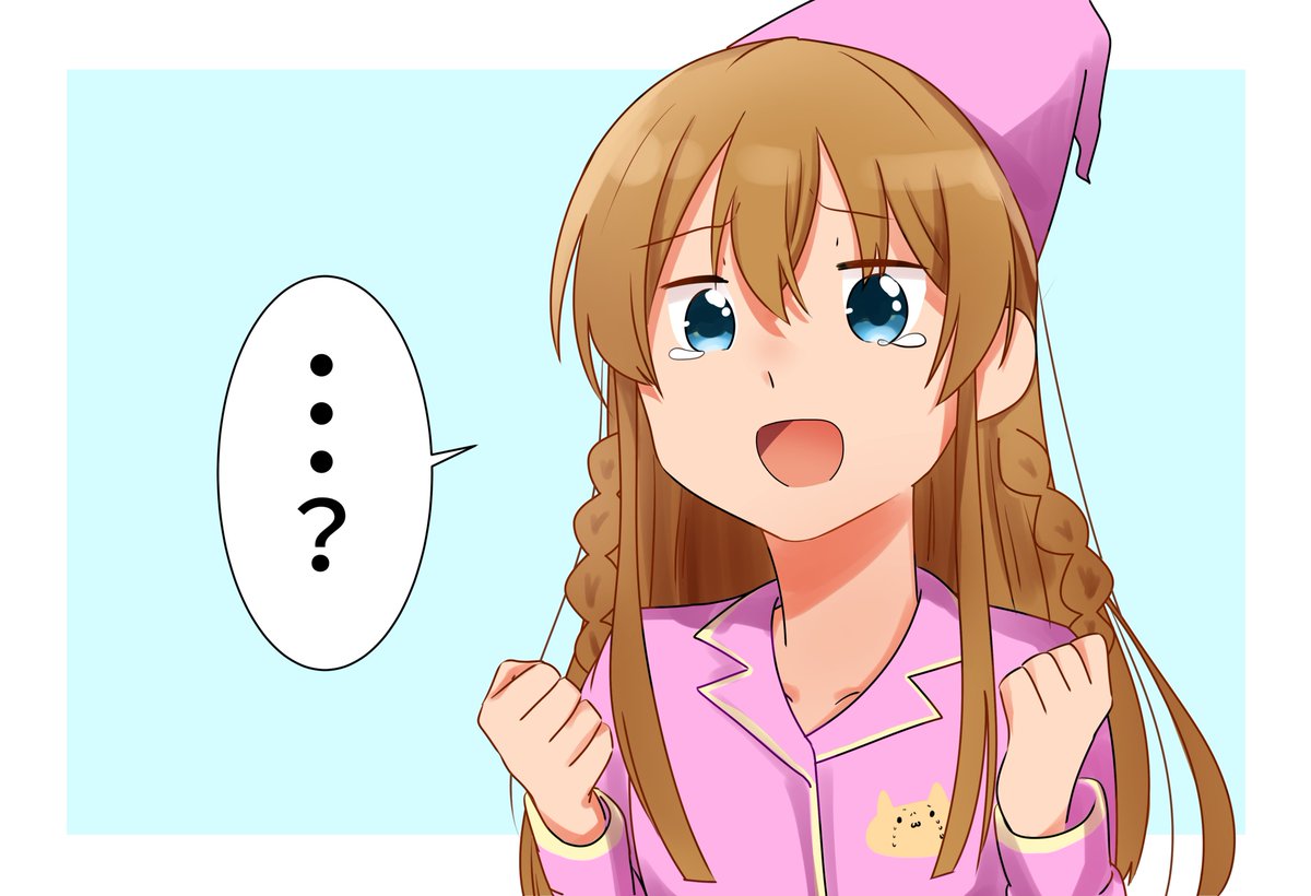 明日も休みだと思い込んでいたのでいち早くパジャマに着替えて思いっきり夜更かししようとしたけど、明日が学校という事に気づいてその事実を受け入れることができない高坂海美ちゃん 