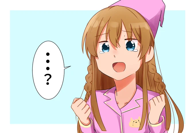 明日も休みだと思い込んでいたのでいち早くパジャマに着替えて思いっきり夜更かししようとしたけど、明日が学校という事に気づいてその事実を受け入れることができない高坂海美ちゃん 