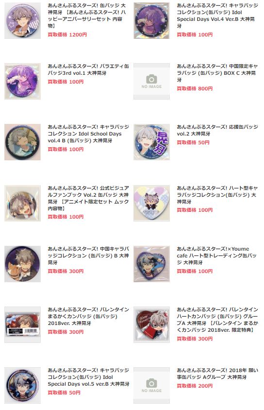 大神晃牙　タワレコ　バックステージパス　缶バッジ　ラバーストラップ　パス 楽天市場】あんさんぶるスターズ!! Starry Stage 4th -Star's Parade