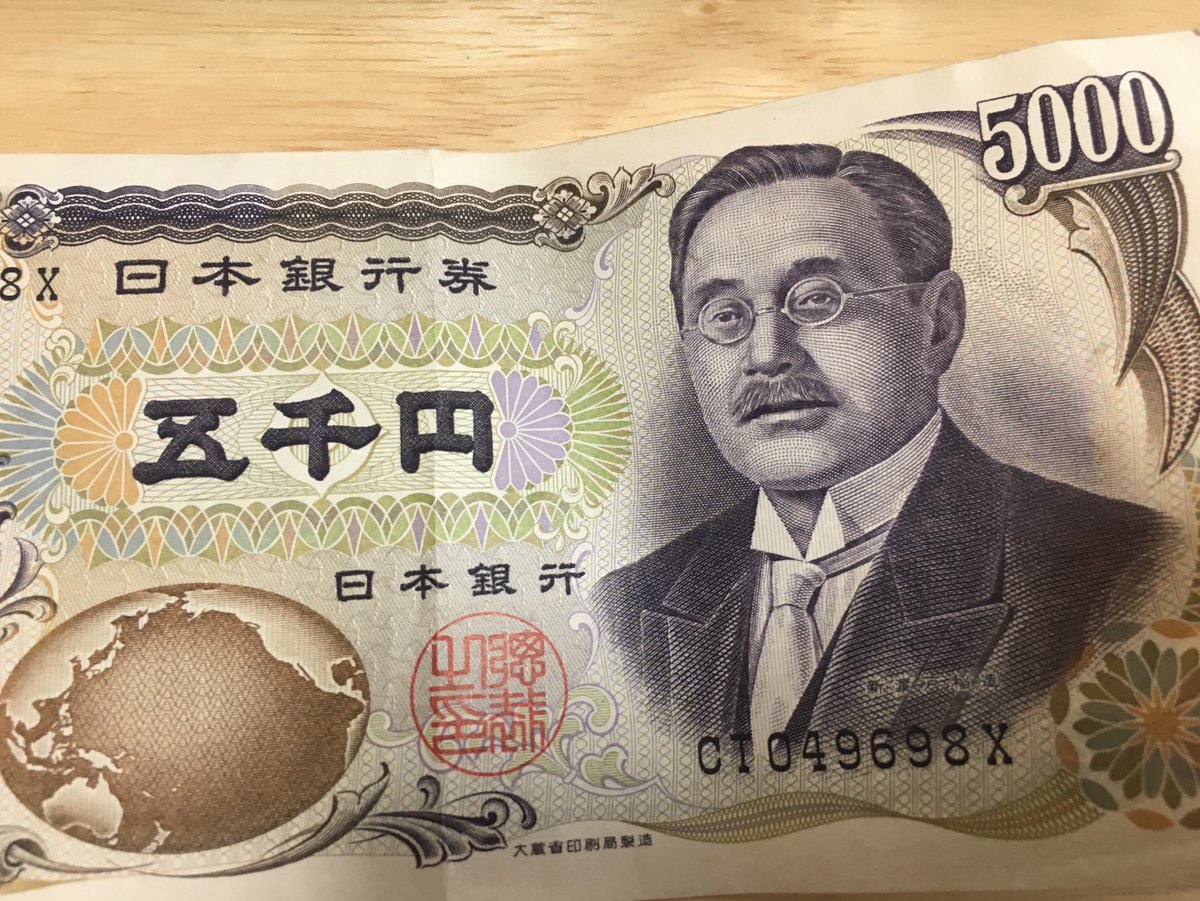 5000円札