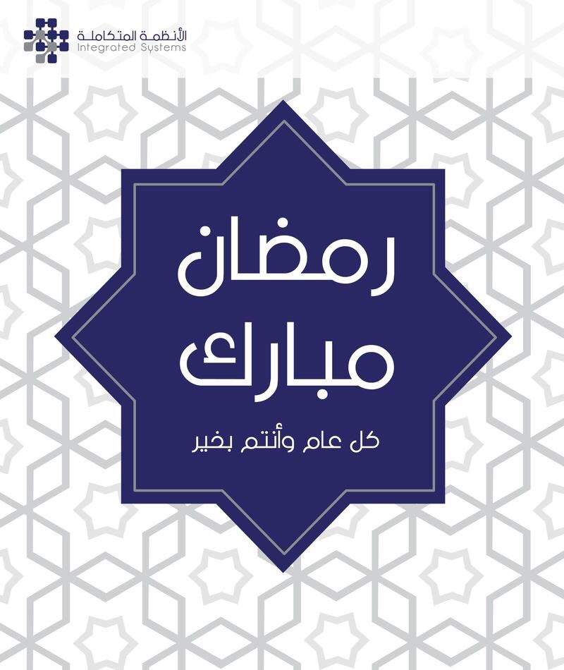 IntegSystemsllc's tweet photo. Our Integrated Systems Family wishes you all #RamadanMubarak. May the blessings of this month bring you all happiness, joy, peace and love.
#IntegSystemsllc #IntegratedSystemsLLC #Oman #Muscat https://t.co/hFw5eGaDNO