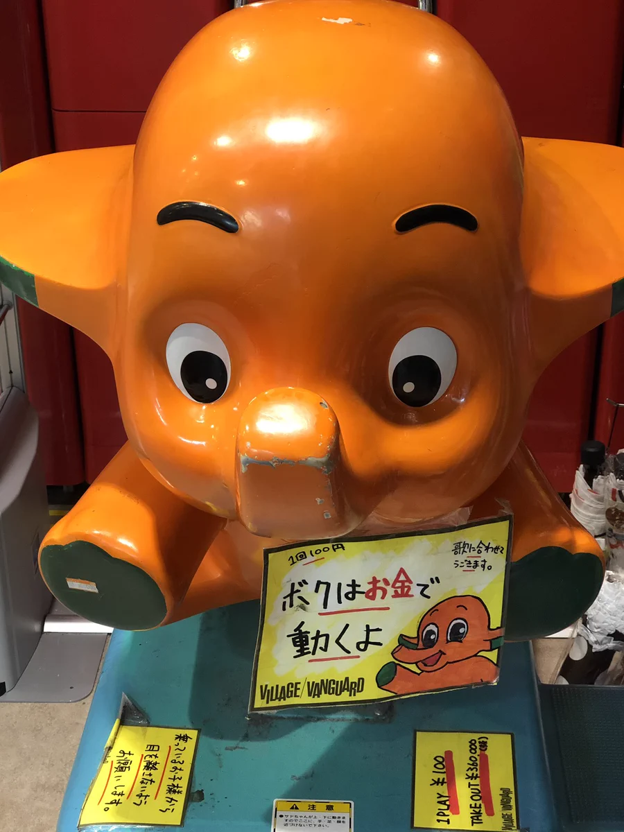 子ども向けなのにｗｗｗお金で動くサトちゃんｗｗｗ