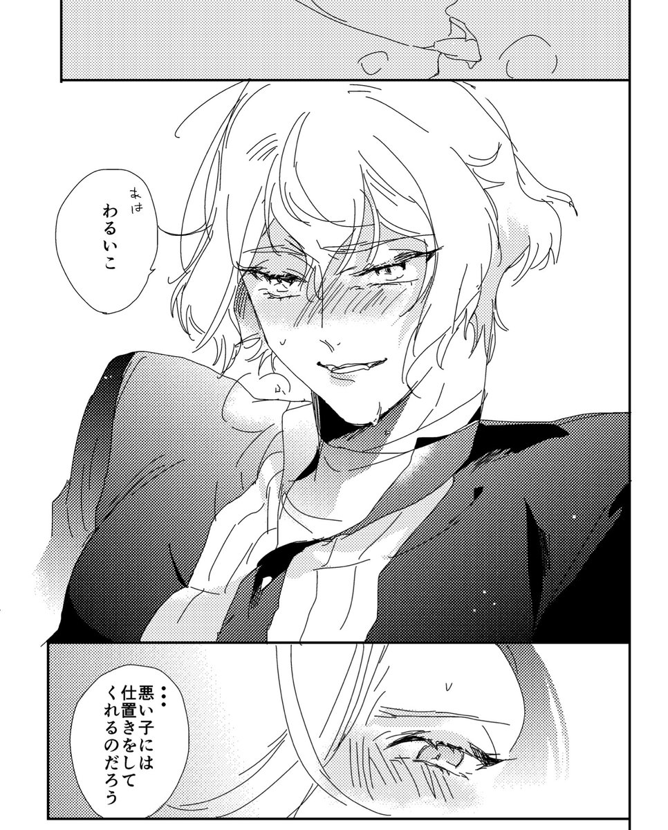 媚薬ネタの髭膝 