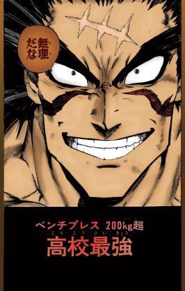 O Xrhsths だい橙 坂田大祐 Sto Twitter アイシールド21 峨王 大和猛 本庄鷹 赤羽