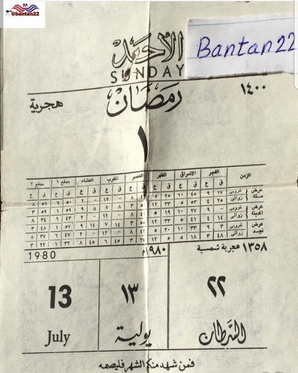 Bantan22's tweet photo. (فمن شهد منكم  الشهر فليصمه)

#شهر_رمضان https://t.co/4T6a1vZmbE