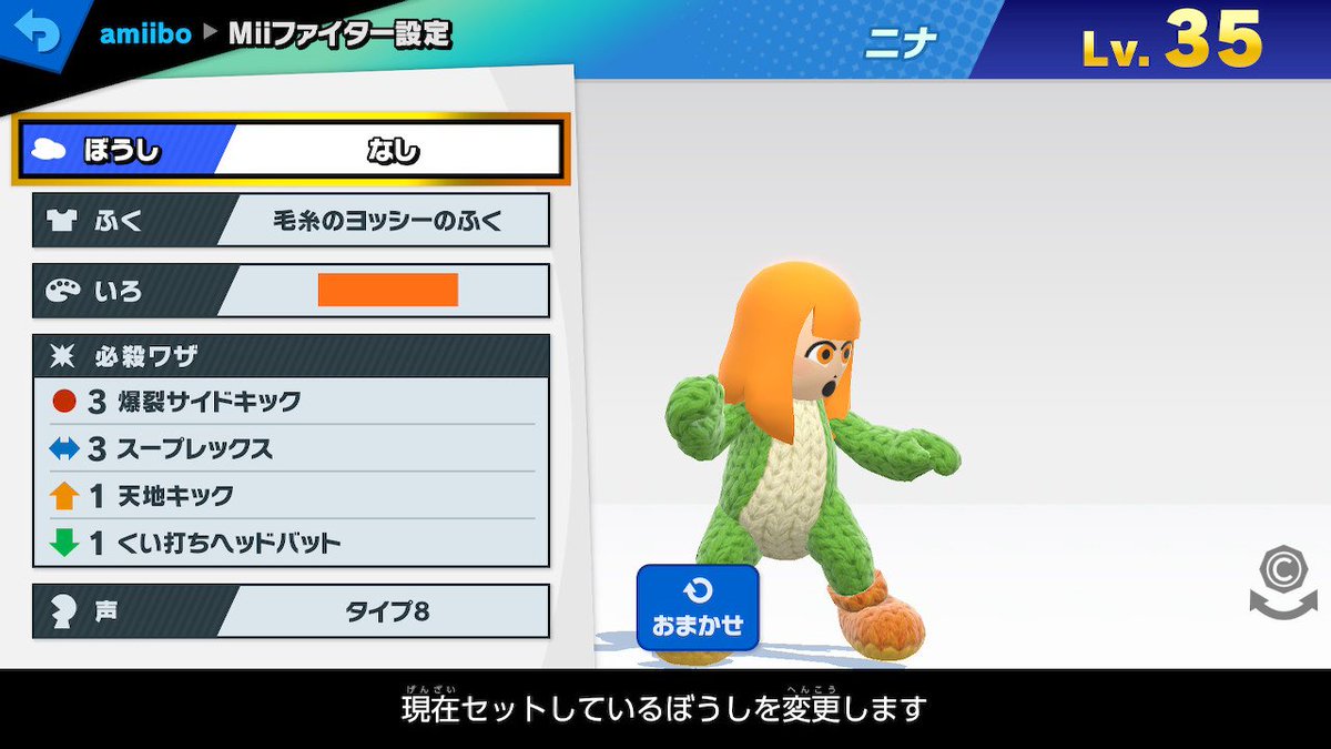 Uzivatel はてなのけいえむ Na Twitteru スマブラfor スマブラsp Miiファイター 市原仁奈 Mii ファイターのコスチュームは着ぐるみ感が強く 色んなキャラになりきれるのが面白いでごぜーます
