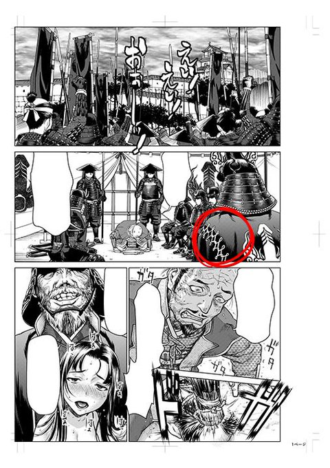 前に描いた『戦国パイパン布武』で、資料集めに難儀したことがあり。
赤丸で記した、袖を紐で繋げたタイプの陣羽織って
どんな名前なんだろうと調べたけど、ついに解りませんでした。
確か「真田丸」で山本耕史扮する石田三成が関ケ原の合戦前に
一瞬だけ羽織ってました。
詳しい方教えてください。 