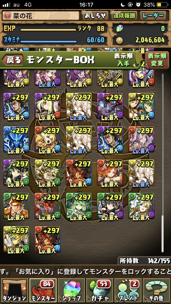 まったりさん No Twitter 30連したらイルミナが四体当たりました 当たりです まったりさん No Twitter 30連したらイルミナが四体当たりました 当たりです