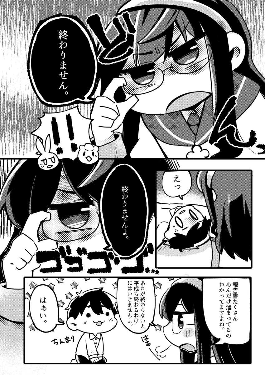 【宣伝】4/29に開催した「Comic☆1」の新刊が各通販開始されました!今回はBOOTHとメロンブックスで取り扱っていますので、興味がありましたらご確認ください…!🦈
BOOTH⇒https://t.co/KabZ7EpAOY
メロン⇒https://t.co/O97rG6ibeW