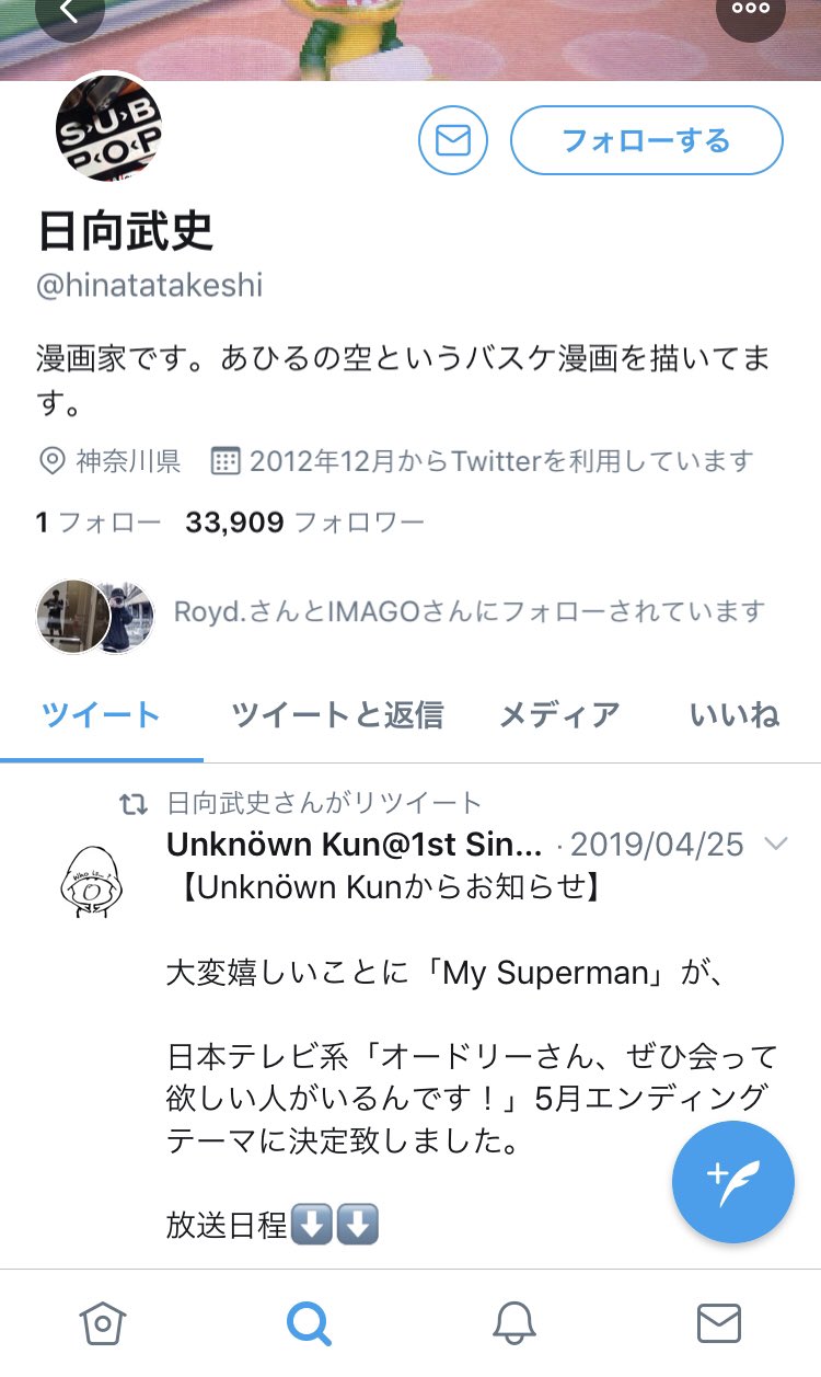 日向武史 Hinatatakeshi Twitter