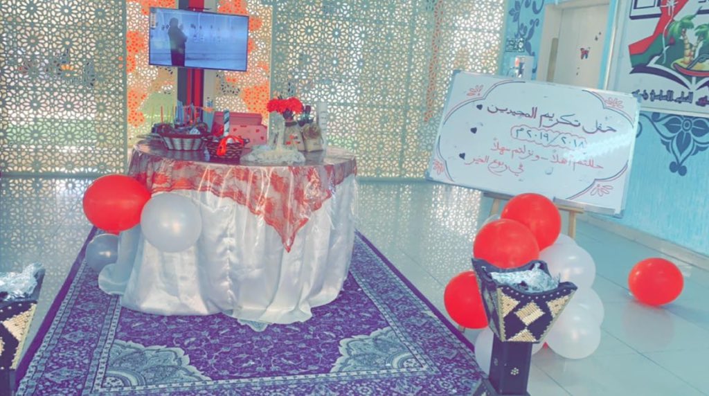 فرحة النجاح فرحة لا توصف فهي فرحة جهد و تعب و إنجاز❤️💪🏻.

كرمت ادارة ربوعنا الطلاب المجيدين تحت رعاية الشيخ حمد الناصري فمبارك لكم صغارنا المجتهدين هذا التكريم.
#ربوعنا_تحتفل
#أهلكم_فخورين_بكم